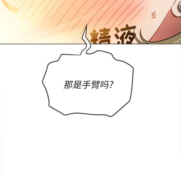 难缠小恶女第134话
