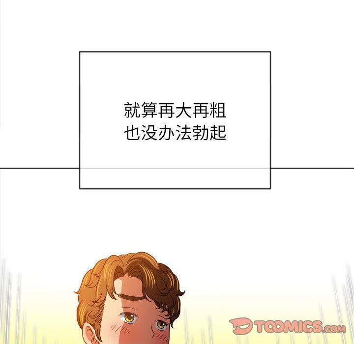 难缠小恶女第134话