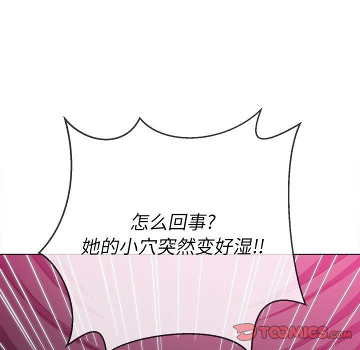 难缠小恶女第134话