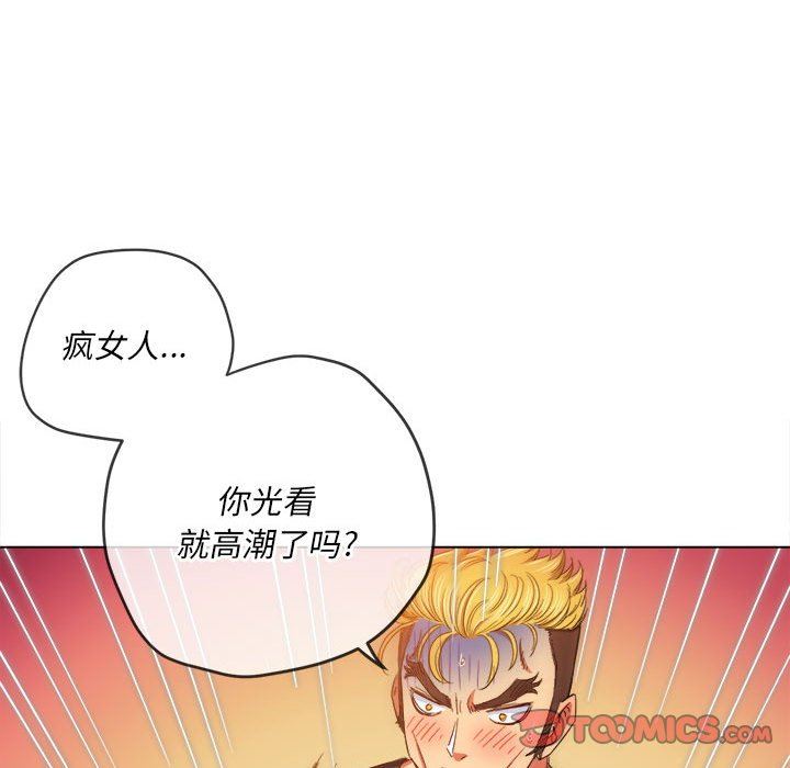 难缠小恶女第134话
