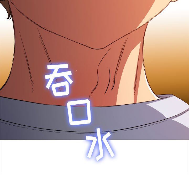 難纏小惡女第134話