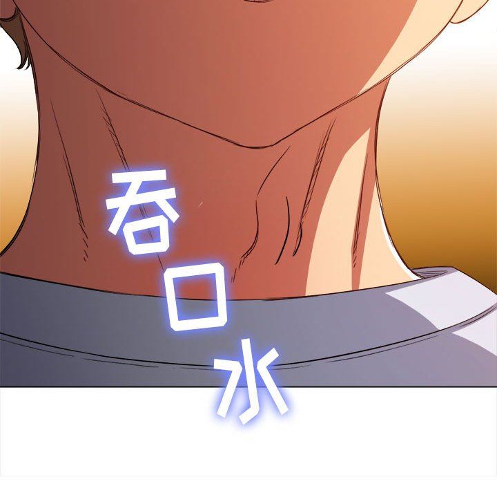 難纏小惡女第135話