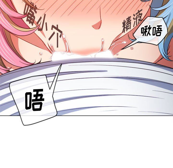 難纏小惡女第135話