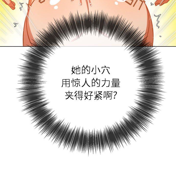 難纏小惡女第135話