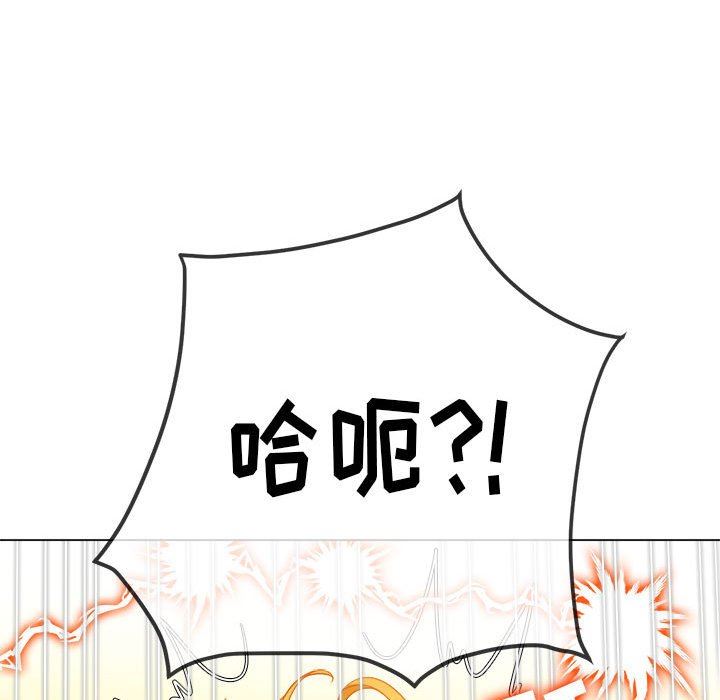 難纏小惡女第135話