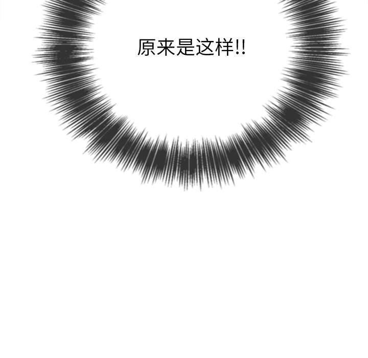 難纏小惡女第135話