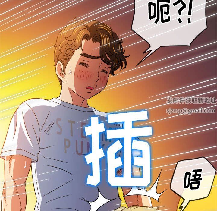 難纏小惡女第135話