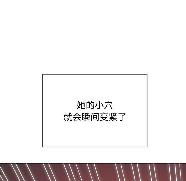 難纏小惡女第135話