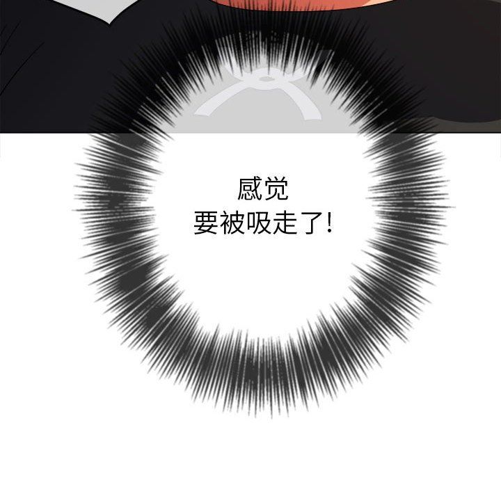 難纏小惡女第135話