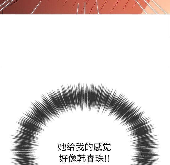 難纏小惡女第135話