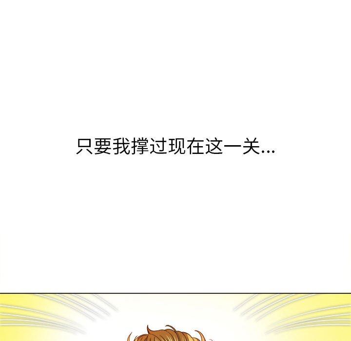 難纏小惡女第135話