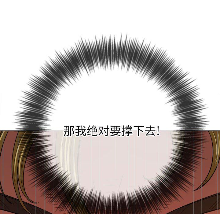 难缠小恶女第135话