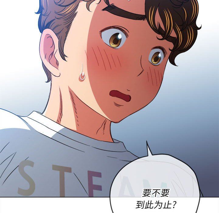 難纏小惡女第135話