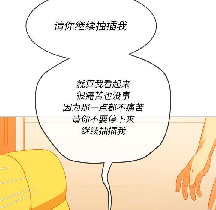 難纏小惡女第135話