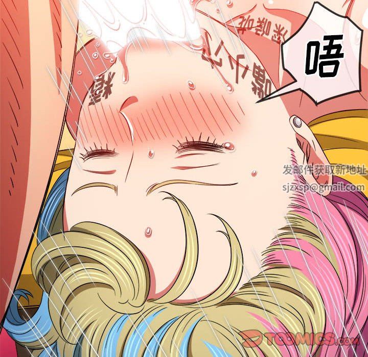 難纏小惡女第135話