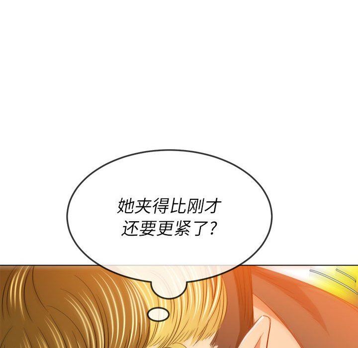 難纏小惡女第135話