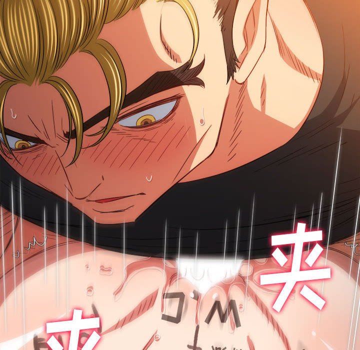 難纏小惡女第135話