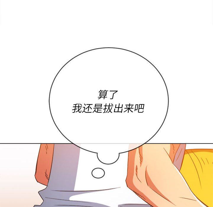 难缠小恶女第135话