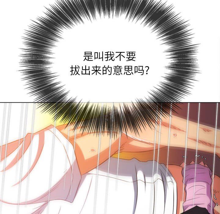 难缠小恶女第135话