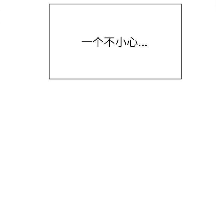 難纏小惡女第135話