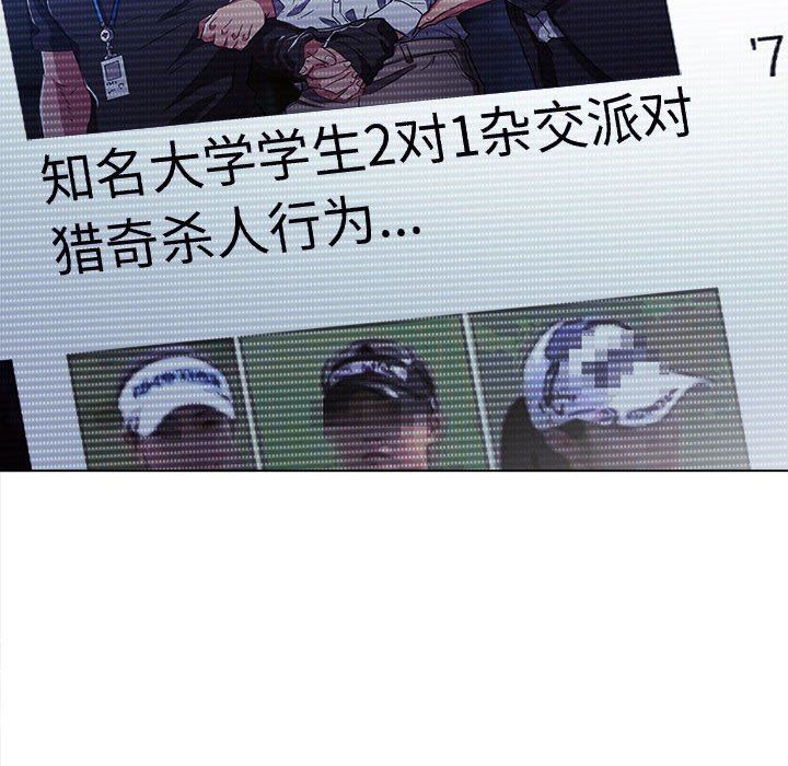 難纏小惡女第136話