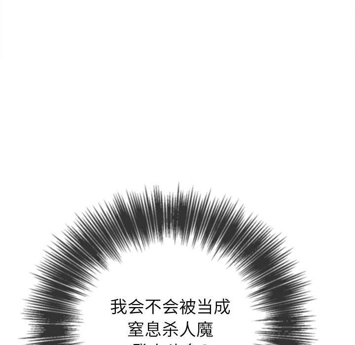 難纏小惡女第136話