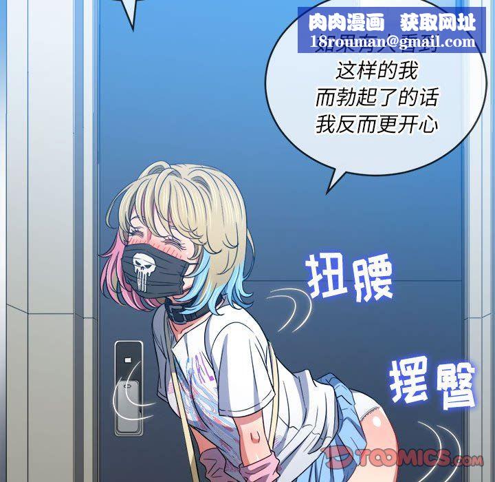 难缠小恶女第136话