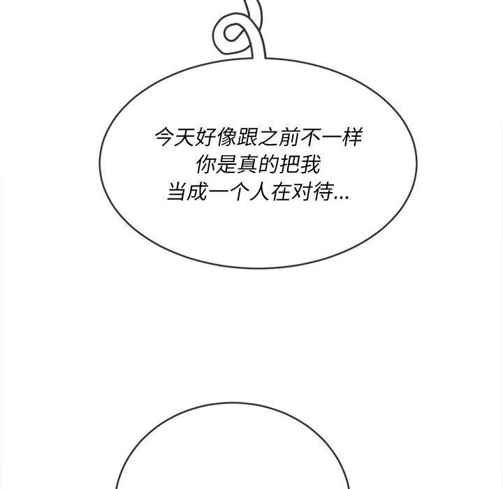 難纏小惡女第136話