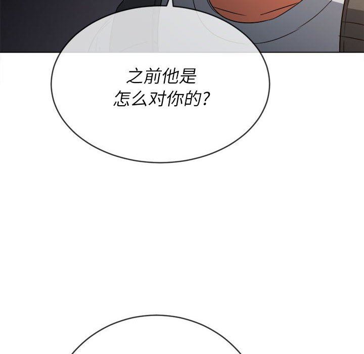 難纏小惡女第136話
