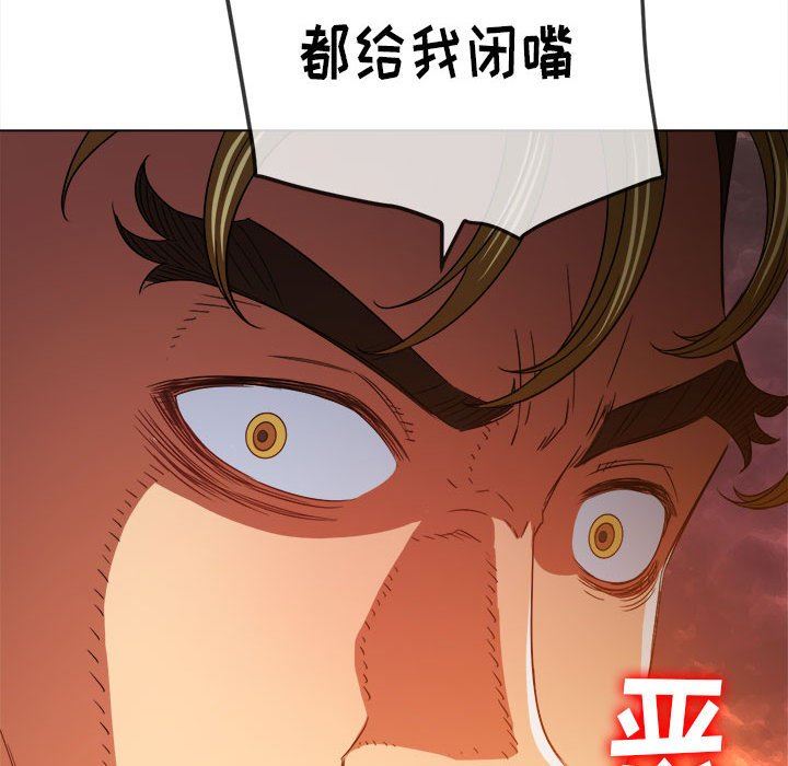 難纏小惡女第136話