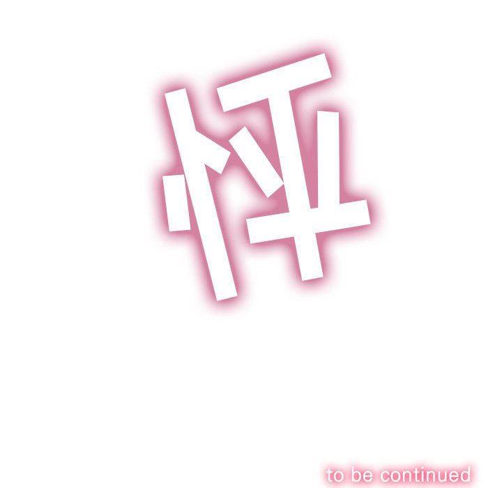 難纏小惡女第136話