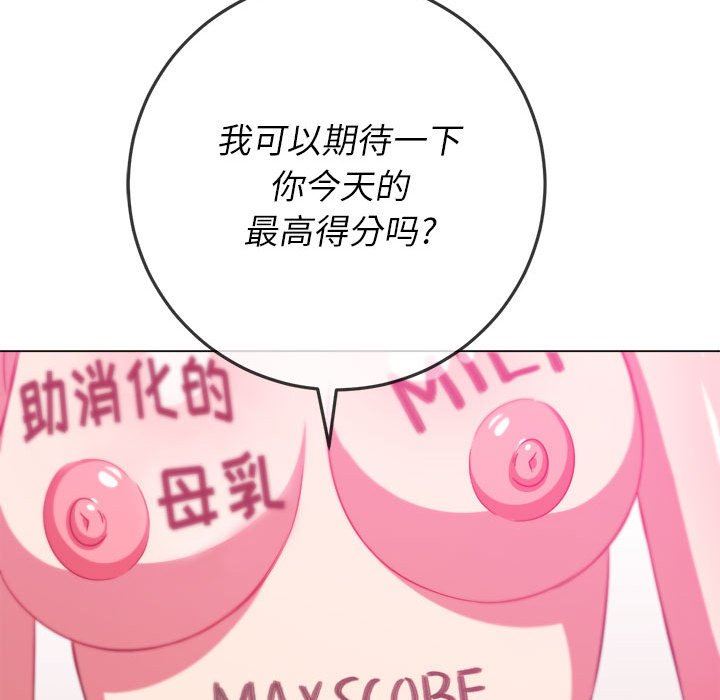 难缠小恶女第137话