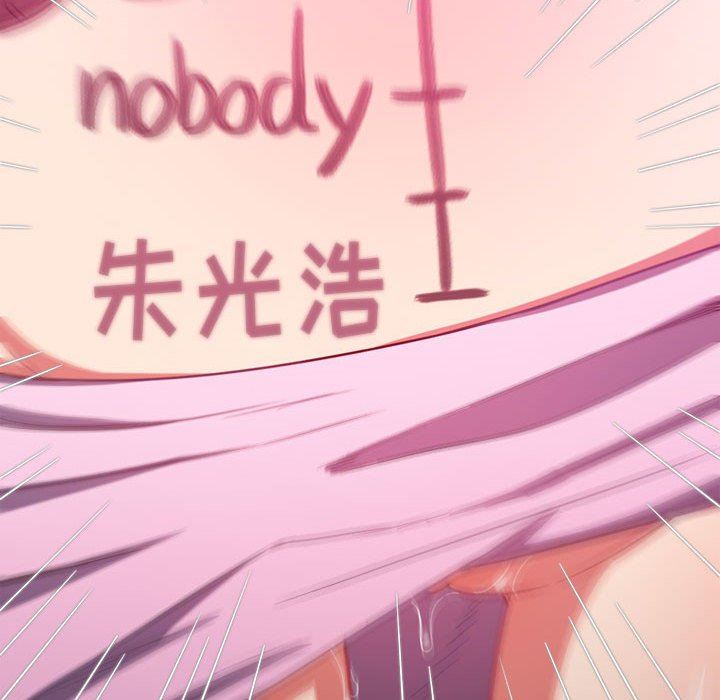 難纏小惡女第137話