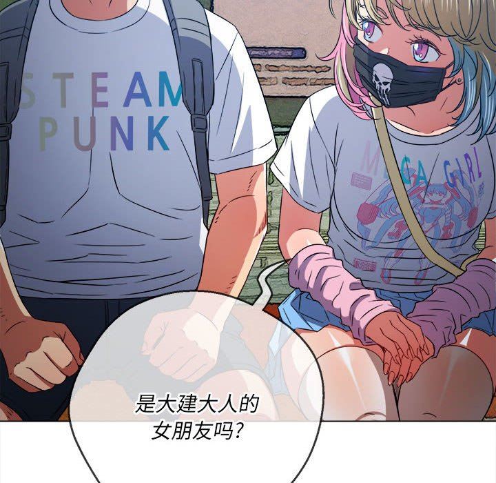 难缠小恶女第137话