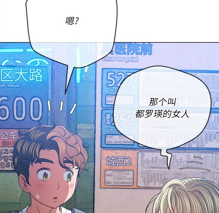 难缠小恶女第137话