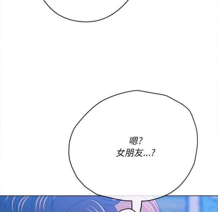 难缠小恶女第137话