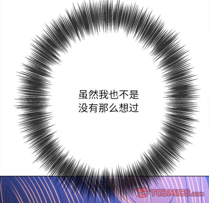 难缠小恶女第137话