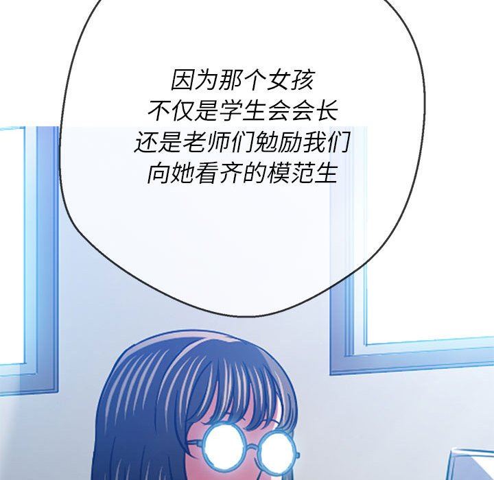 难缠小恶女第137话