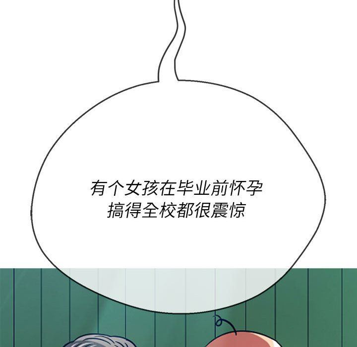 难缠小恶女第137话