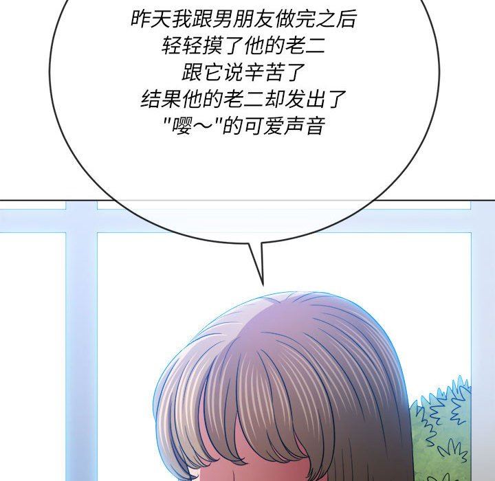 难缠小恶女第137话