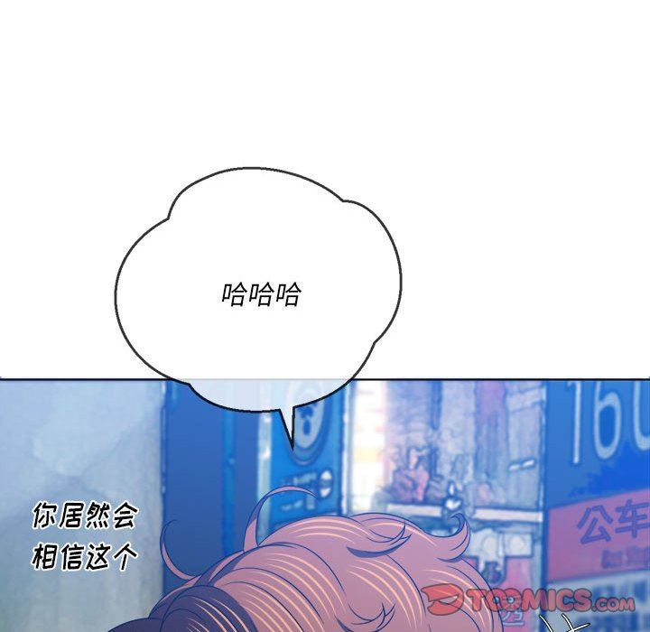 難纏小惡女第137話