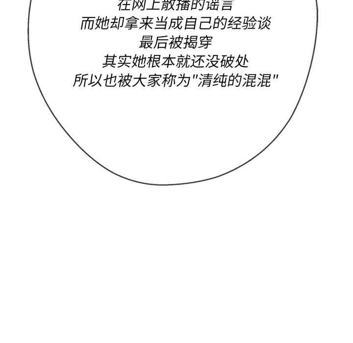 难缠小恶女第137话