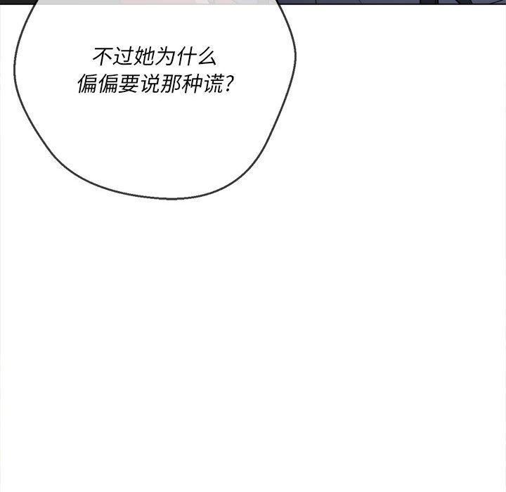 难缠小恶女第137话