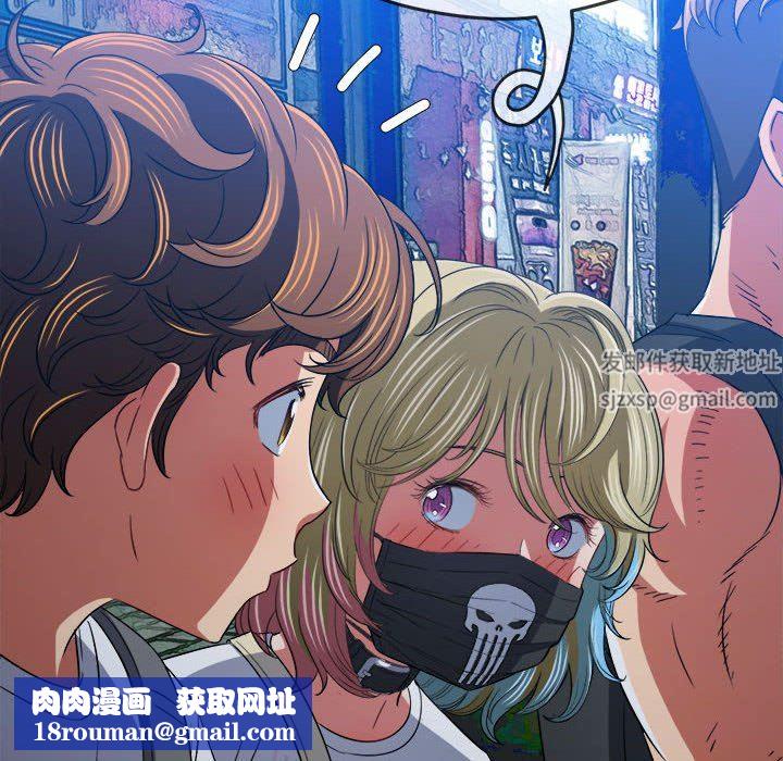 難纏小惡女第137話