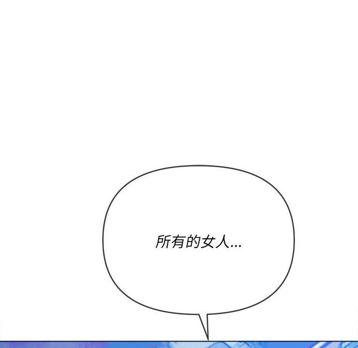 难缠小恶女第137话