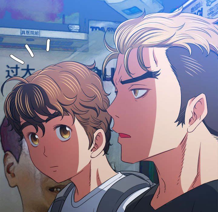 難纏小惡女第137話