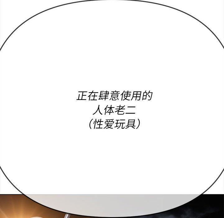 难缠小恶女第137话