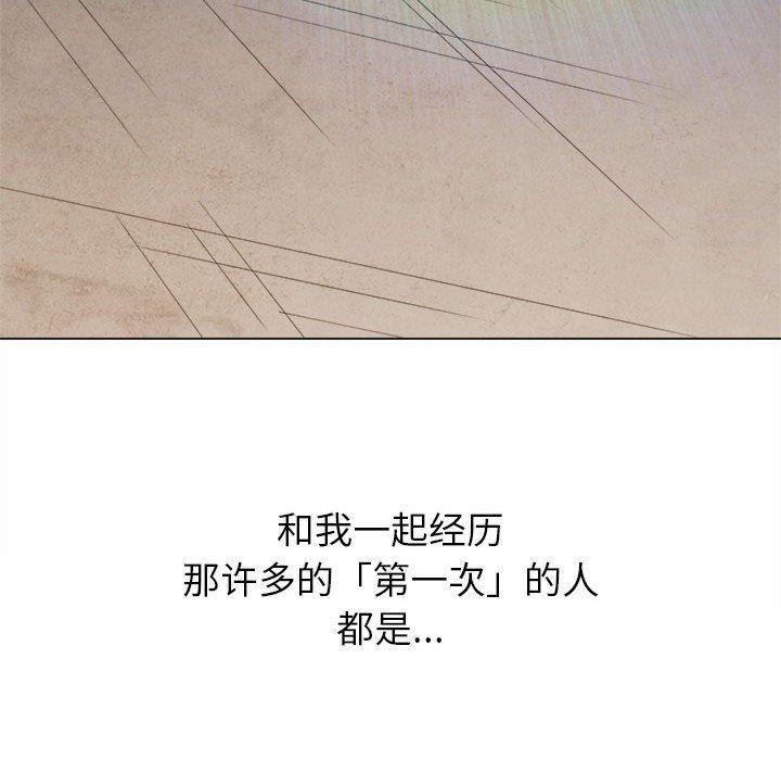 难缠小恶女第138话