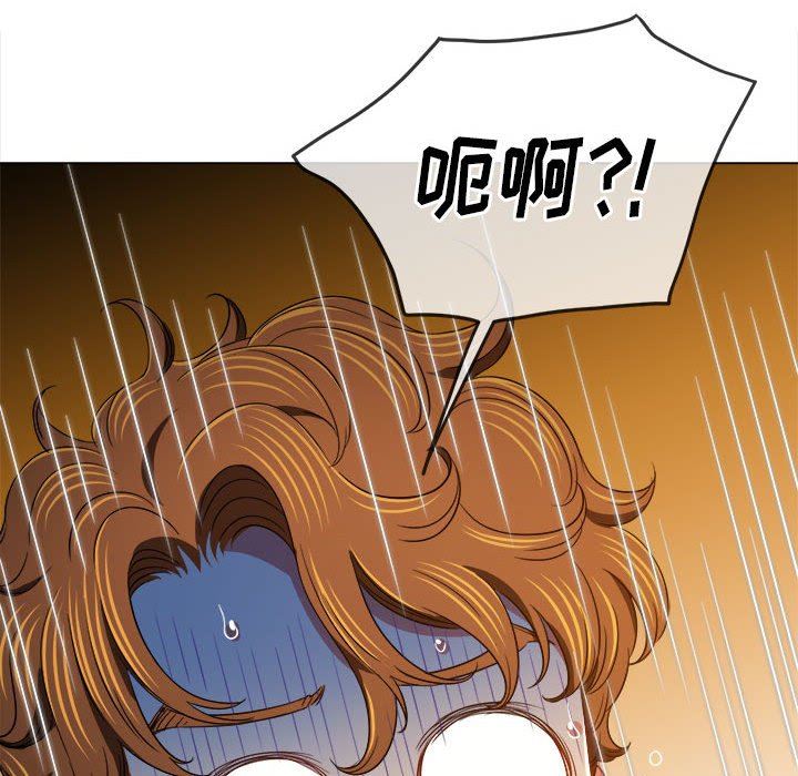 難纏小惡女第138話