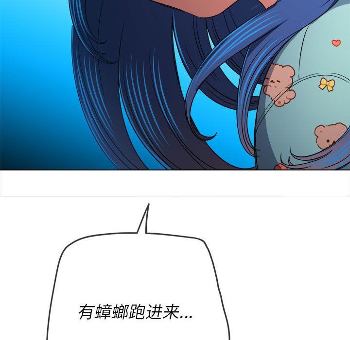 难缠小恶女第138话